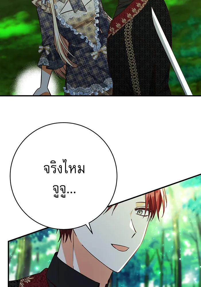 นางร้ายที่ไหนจะมีคุณธรรม ตอนที่ 51 รูปที่ 127