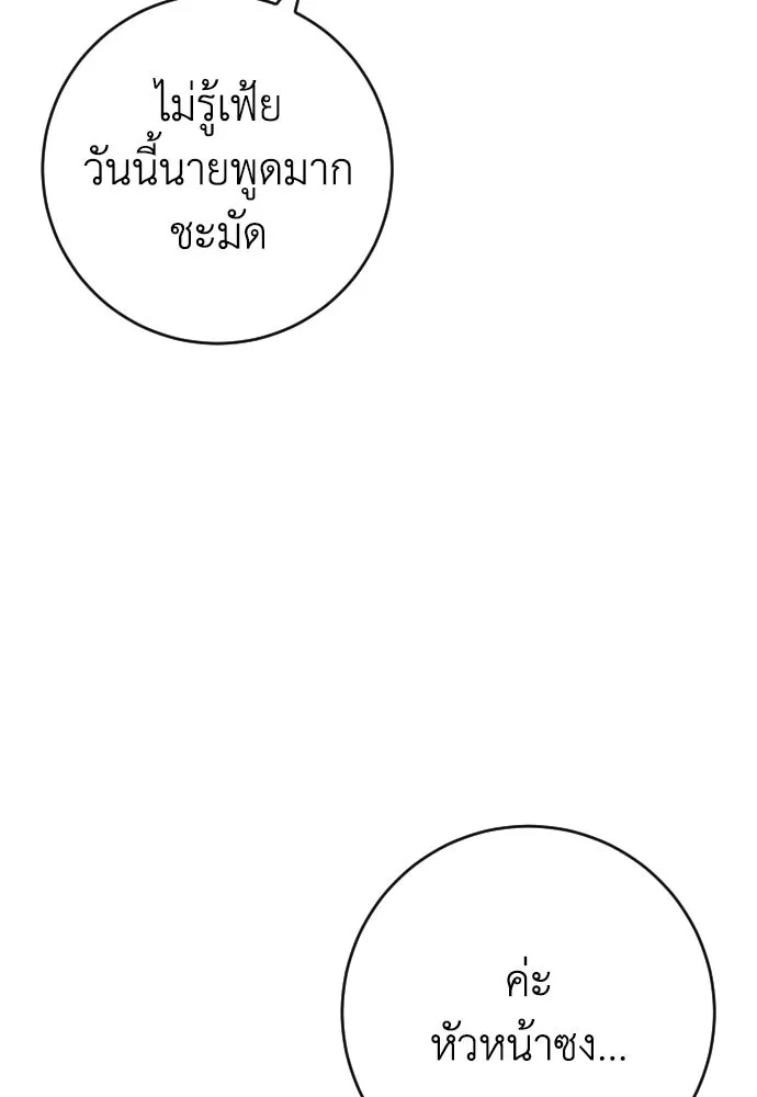 รักไร้ราคา ตอนที่ 57 รูปที่ 125