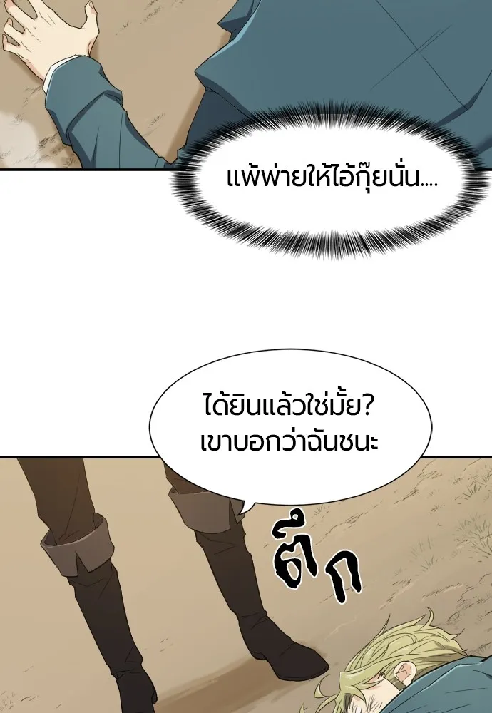 ยอดสถาปนิกผู้พิทักษ์อาณาจักร ตอนที่ 6 รูปที่ 119