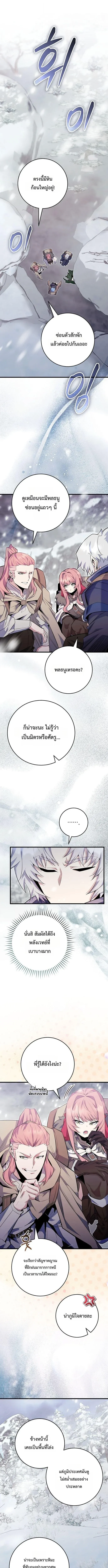 Reincarnated as a Genius Prodigy of a Prestigious Family ตอนที่ ตอนที่ 92 รูปที่ 1