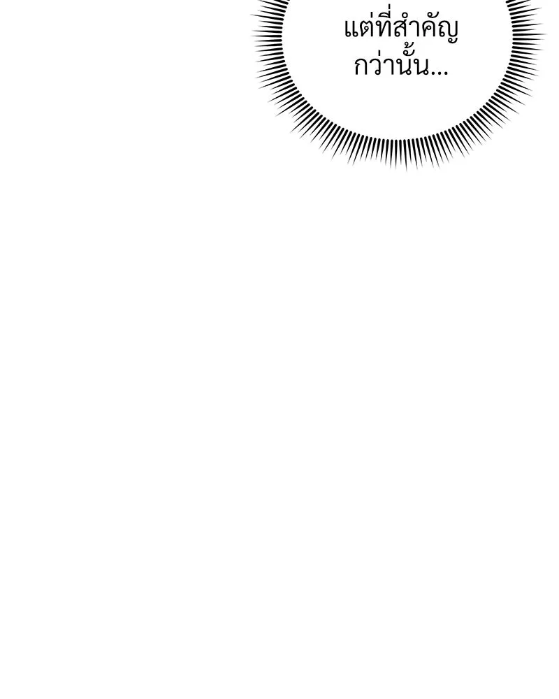 สัปดาห์นี้งดอัปตอนใหม่ ตอนที่ 64 รูปที่ 160