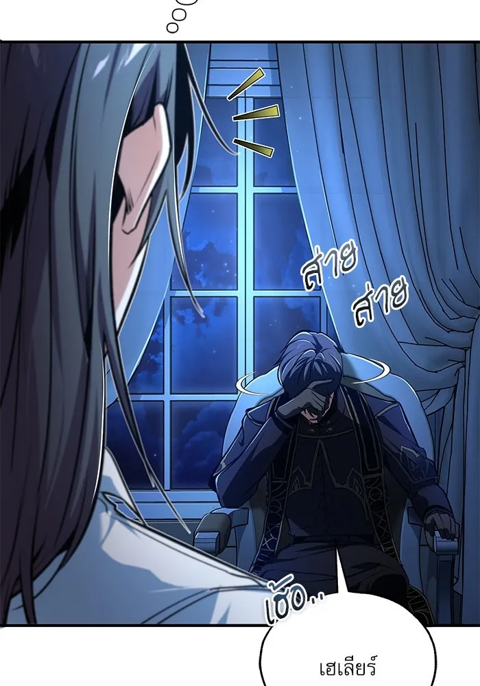 ศาสตราจารย์จำเป็นแห่งอะคาเดมี ตอนที่ 113 รูปที่ 113