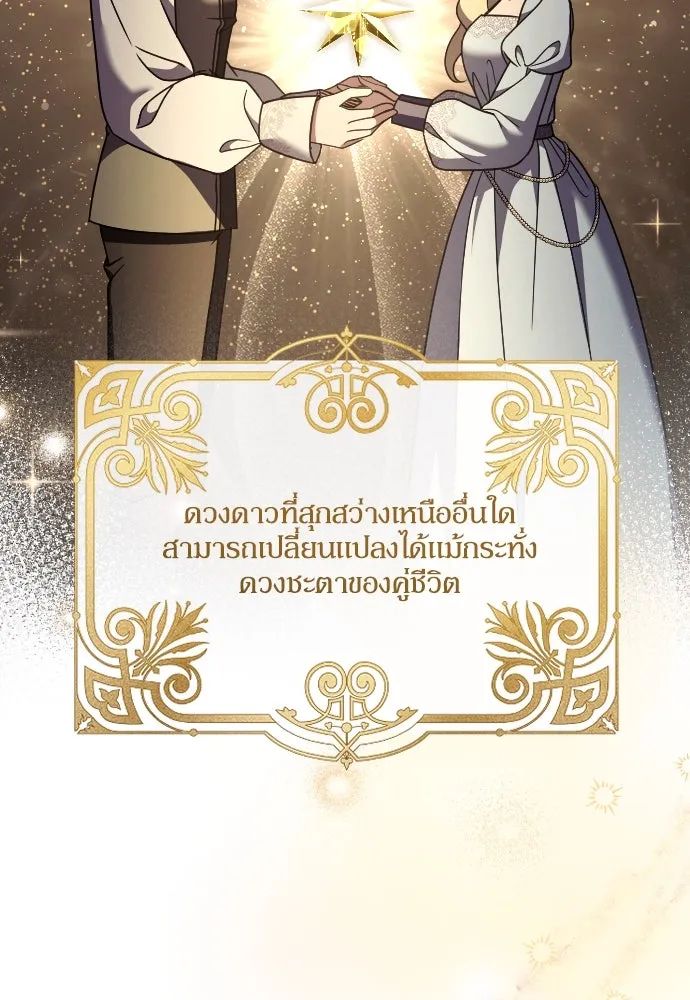 หมาป่าคู่เคียงบัลลังก์ ตอนที่ 57 รูปที่ 52