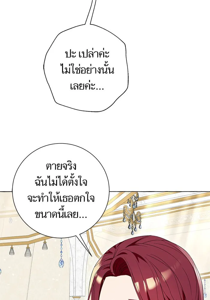 นึกว่าเป็นอิเซไคธรรมดา ตอนที่ 16 รูปที่ 61