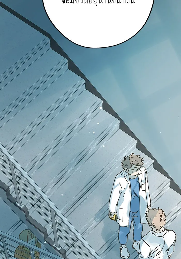 ฉันมันร้าย หรือเพราะโลกไม่น่ารัก ตอนที่ 190 รูปที่ 76