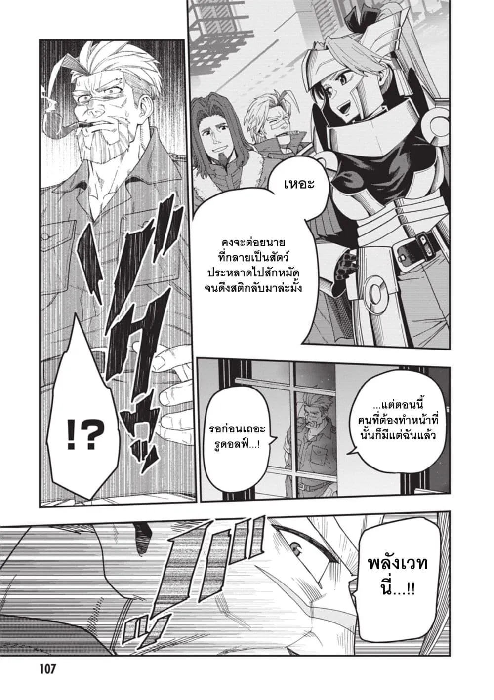 Manga-lc-com อ่านมังงะ อ่านการ์ตูน ออนไลน์ ฟรี Konjiki no Moji Tsukai – Yuusha Yonin ni Makikomareta Unique ตอนที่ 1 2 3 4 5 6 7 8 9 10 11 12 13 14 ฟรี ไม่มีโฆษณา Manga-lc - อ่าน มังงะ อ่าน การ์ตูน ออนไลน์ อ่านมังงะ ฟรี