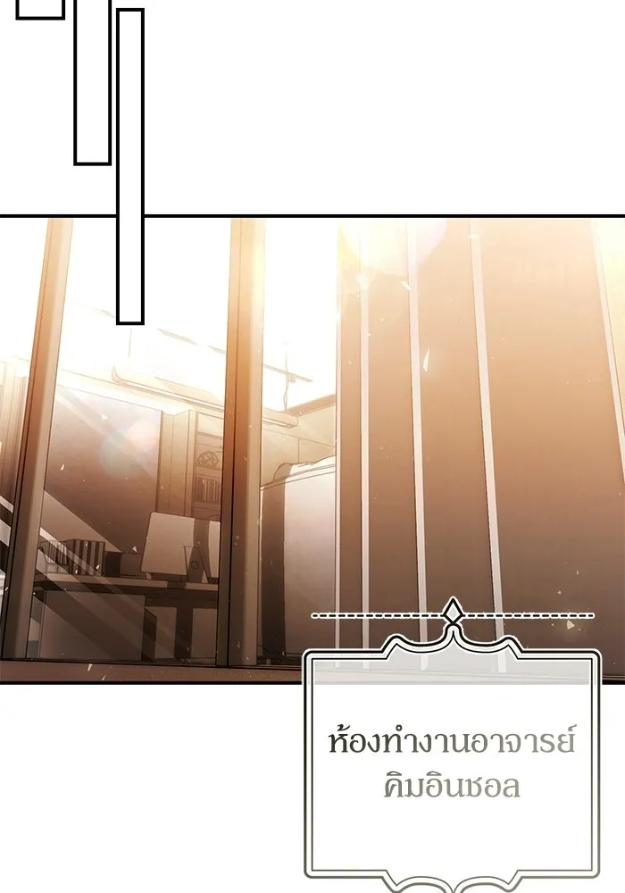 ผู้ย้อนเวลาผู้สร้างทุกสิ่ง ตอนที่ 2 รูปที่ 152