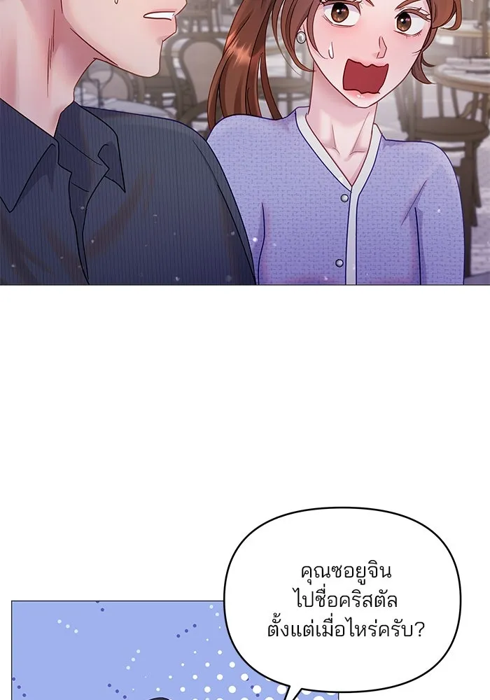 คู่มือคว้าหัวใจนายตัวร้าย ตอนที่ 12 รูปที่ 71