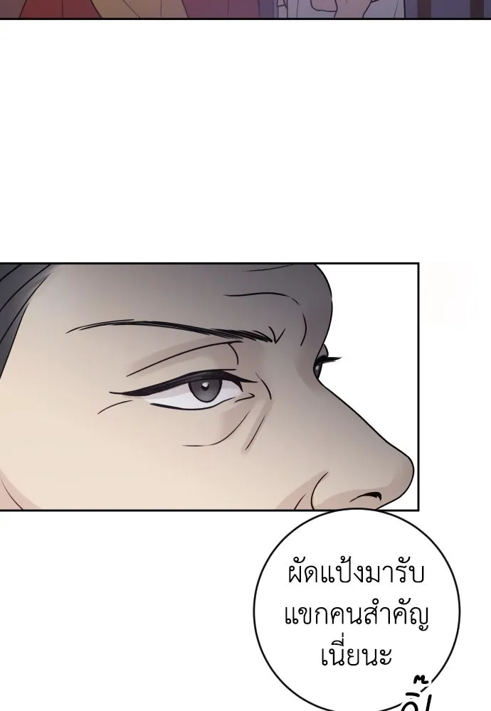 รักไร้ราคา ตอนที่ 1 รูปที่ 116