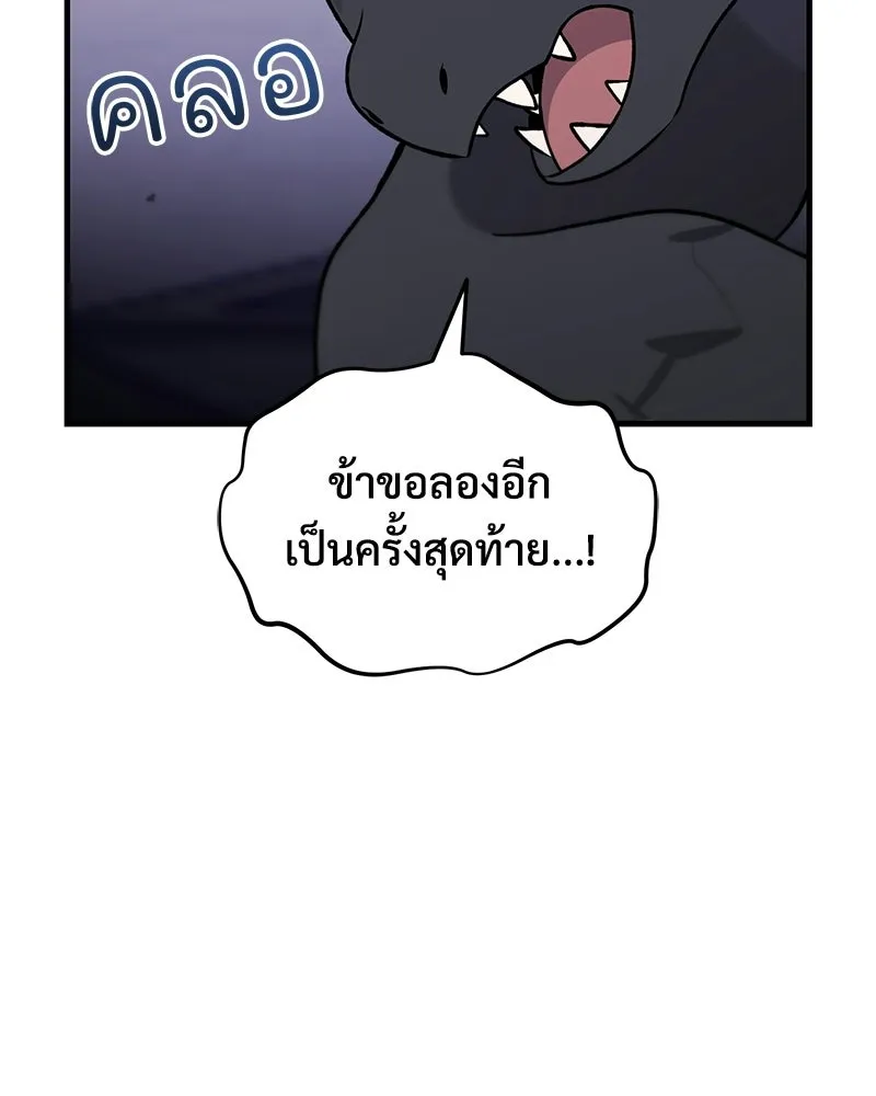 ปลูกผักพิชิตหอคอย ตอนที่ 112 รูปที่ 191