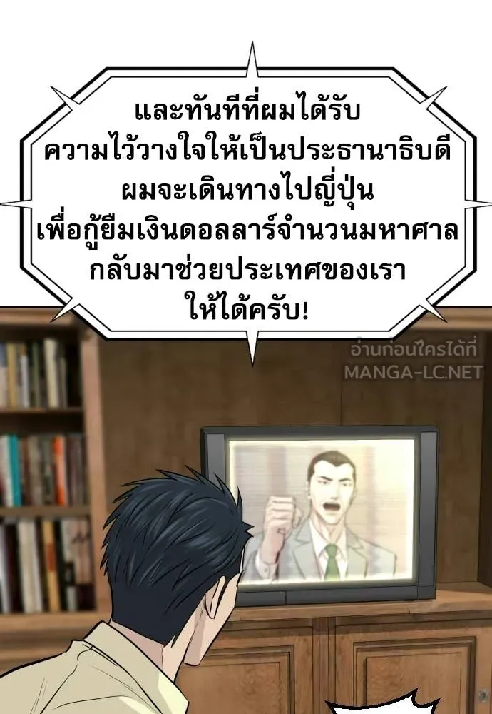 หลานอัจฉริยะ ตอนที่ 81 รูปที่ 132