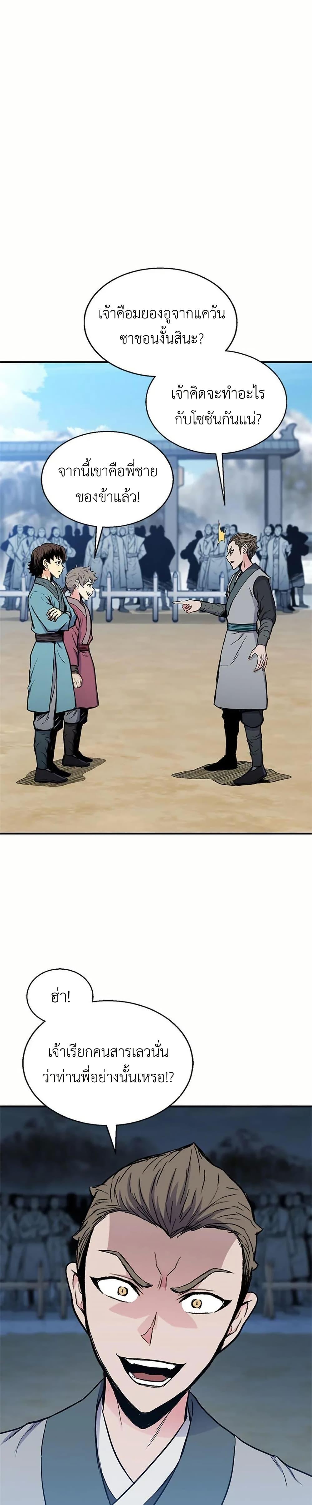 Manga-lc-com อ่านมังงะ อ่านการ์ตูน ออนไลน์ ฟรี Master of the Martial Arts Library ตอนที่ 1 2 3 4 5 6 7 8 9 10 11 12 13 14 ฟรี ไม่มีโฆษณา Manga-lc - อ่าน มังงะ อ่าน การ์ตูน ออนไลน์ อ่านมังงะ ฟรี