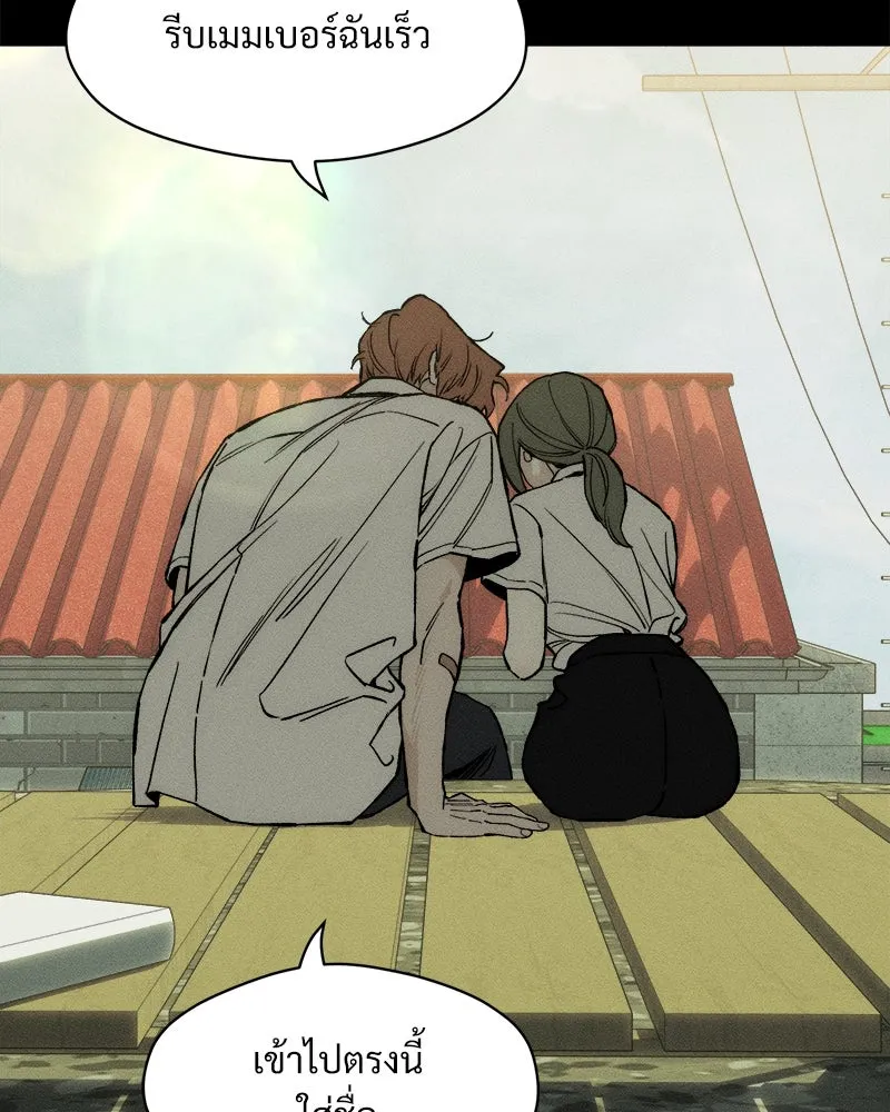 บุปผารุ่มราคะ ตอนที่ 29 รูปที่ 65