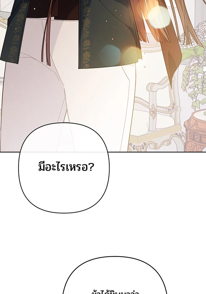 หนูน้อยทรราช ตอนที่ 10 รูปที่ 58