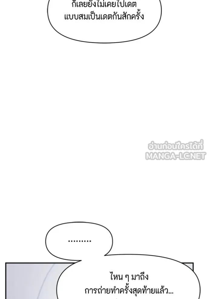 couple breaker ตอนที่ 60 รูปที่ 120