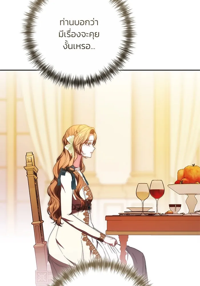 ย้อนเวลาพลิกชะตาทายาท ตอนที่ 26 รูปที่ 8