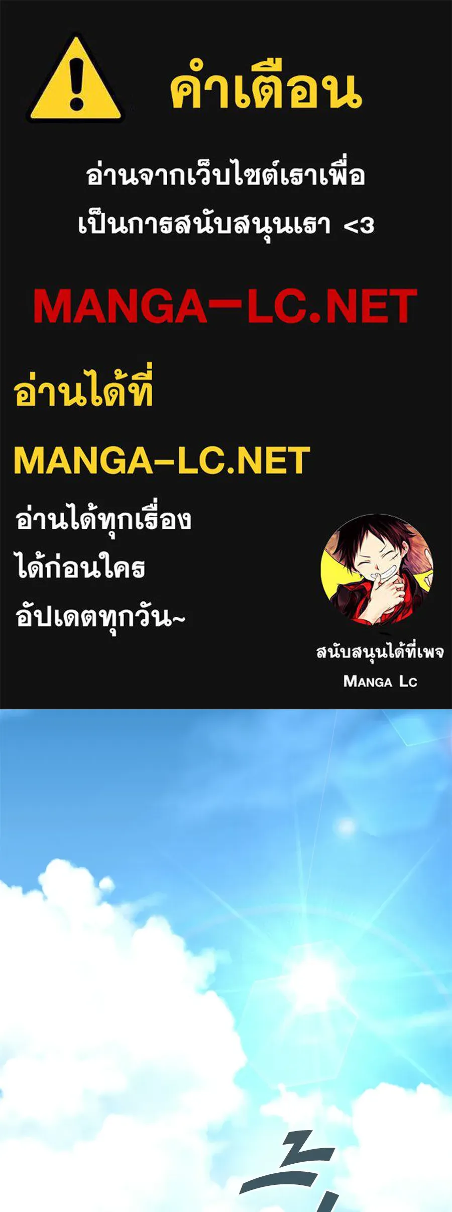 เล่ห์รักชนชั้นสูง ตอนที่ 91 รูปที่ 1