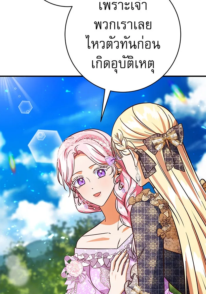 นางร้ายที่ไหนจะมีคุณธรรม ตอนที่ 49 รูปที่ 98