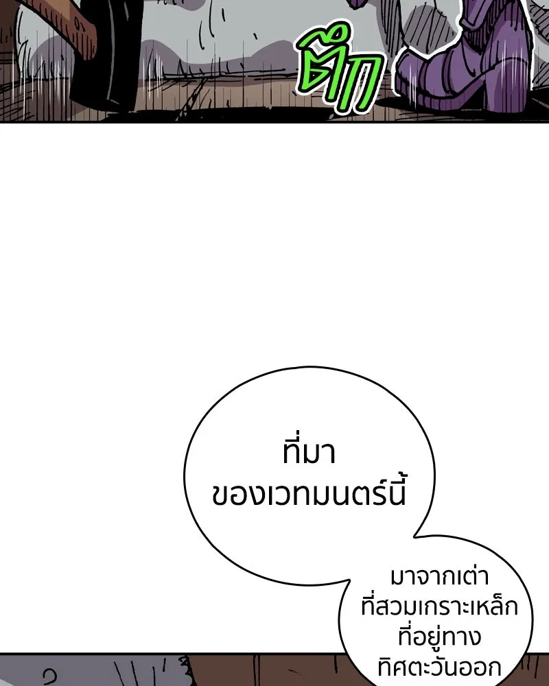 เคลวาเทส อสูรจอมราชัน ตอนที่ 28 เวลาออกล่า รูปที่ 19