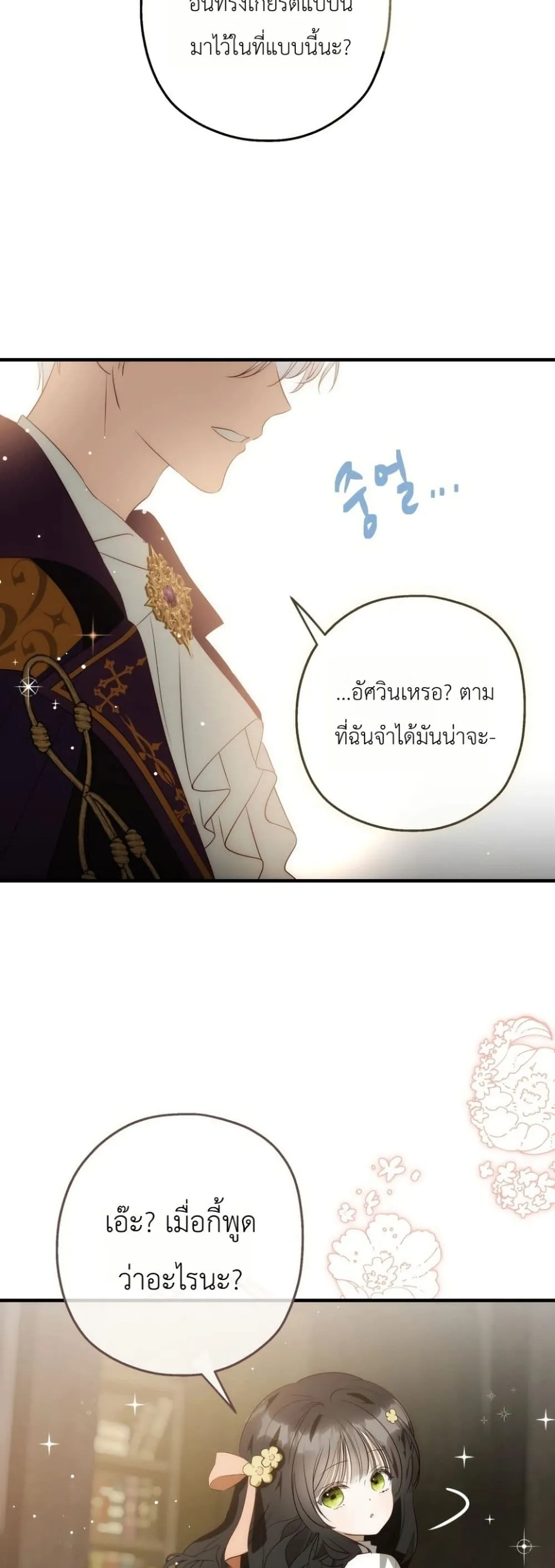 Manga-lc-com อ่านมังงะ อ่านการ์ตูน ออนไลน์ ฟรี How to Survive as the Daughter of the Emperor Who Killed Me ตอนที่ 1 2 3 4 5 6 7 8 9 10 11 12 13 14 ฟรี ไม่มีโฆษณา Manga-lc - อ่าน มังงะ อ่าน การ์ตูน ออนไลน์ อ่านมังงะ ฟรี