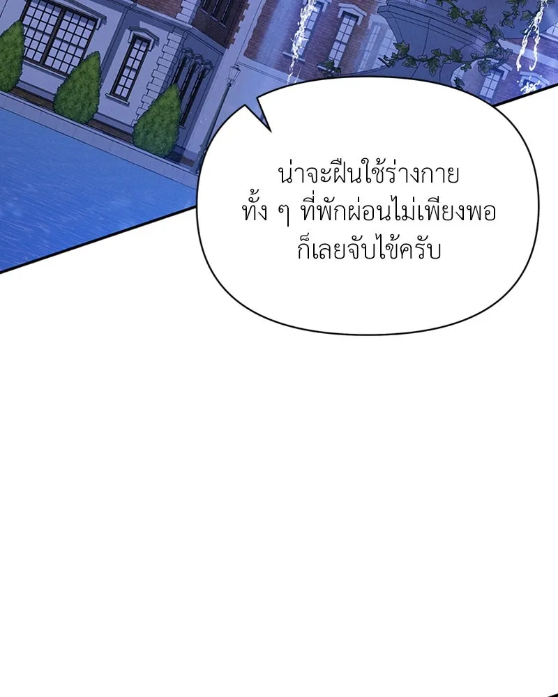 โอ้ ศัตรูที่รัก ตอนที่ 30 รูปที่ 58