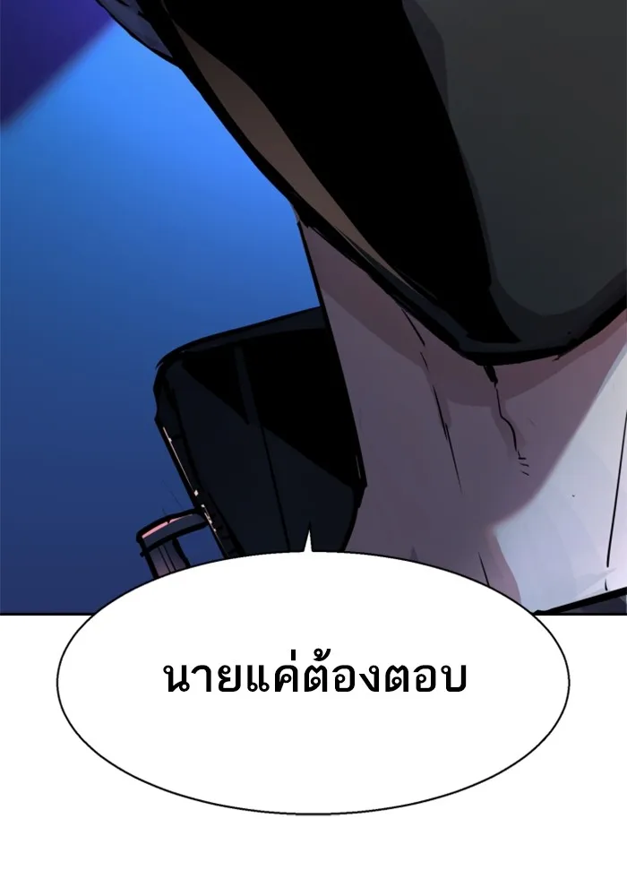 พี่ชายสายบอดี้การ์ด ตอนที่ 201 รูปที่ 67