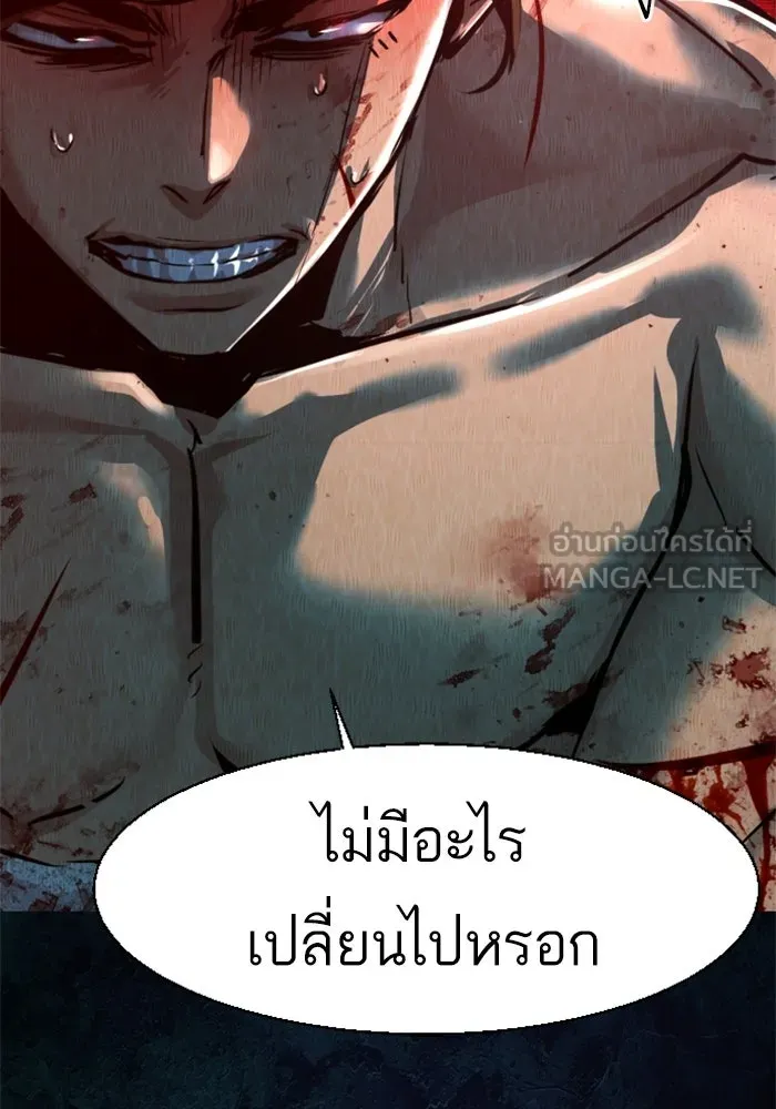 พี่ชายสายบอดี้การ์ด ตอนที่ 272 รูปที่ 24