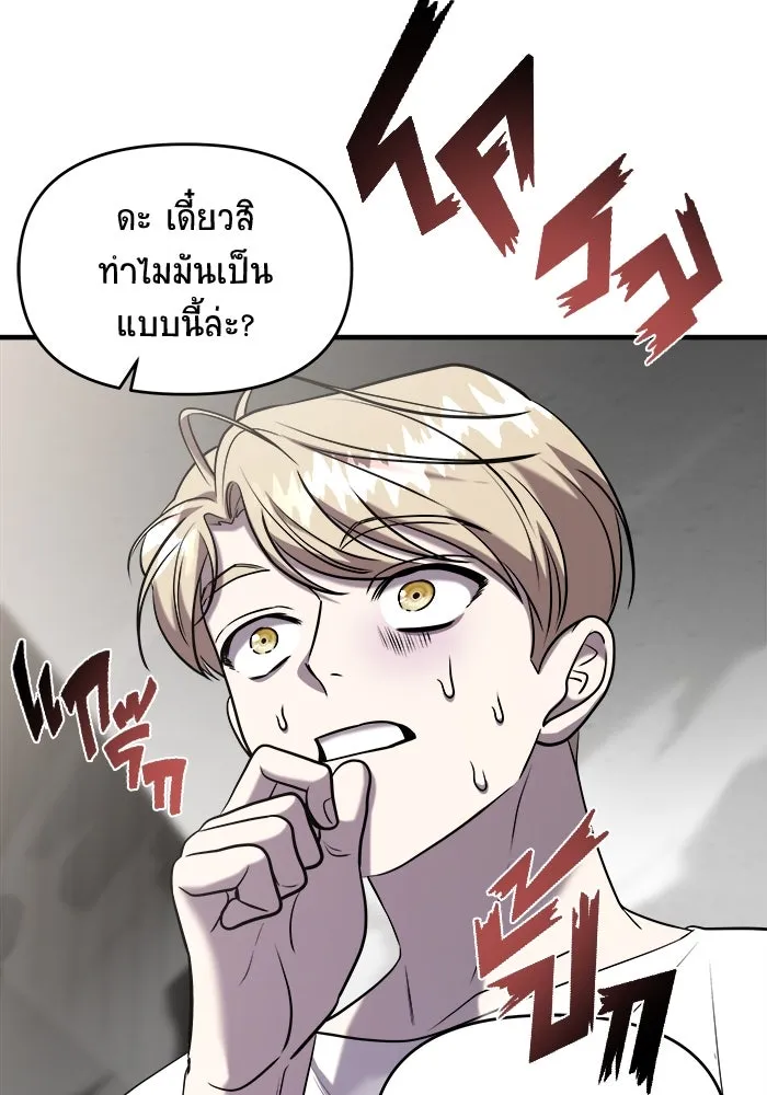 วายร้ายก็อยากมีรัก ตอนที่ 53 รูปที่ 148