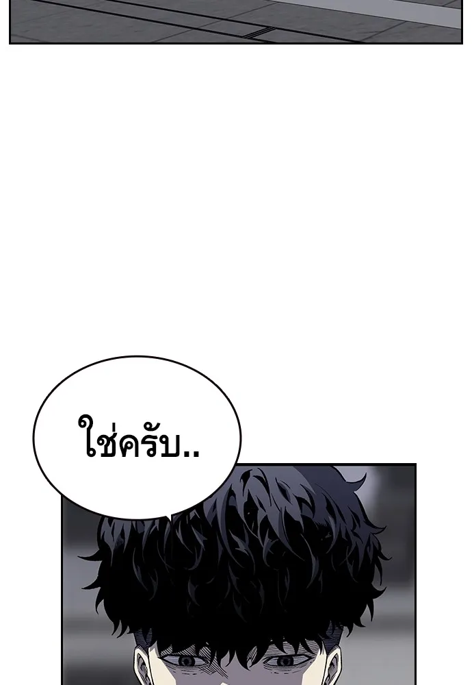 King Game ตอนที่ 1 จะใช้อย่างดี รูปที่ 115