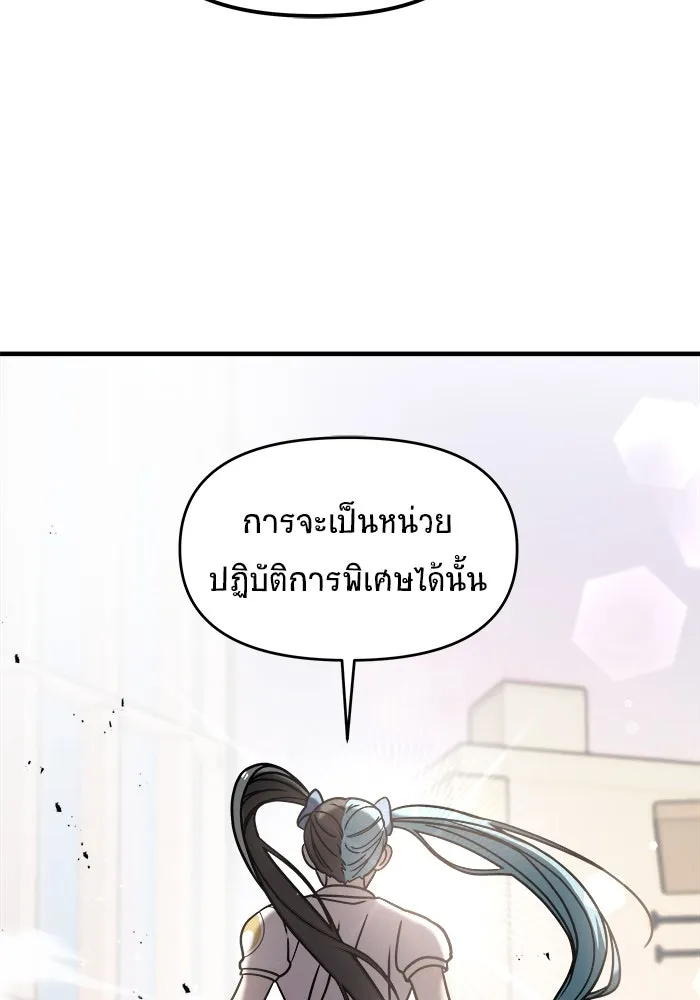 วายร้ายก็อยากมีรัก ตอนที่ 15 รูปที่ 79