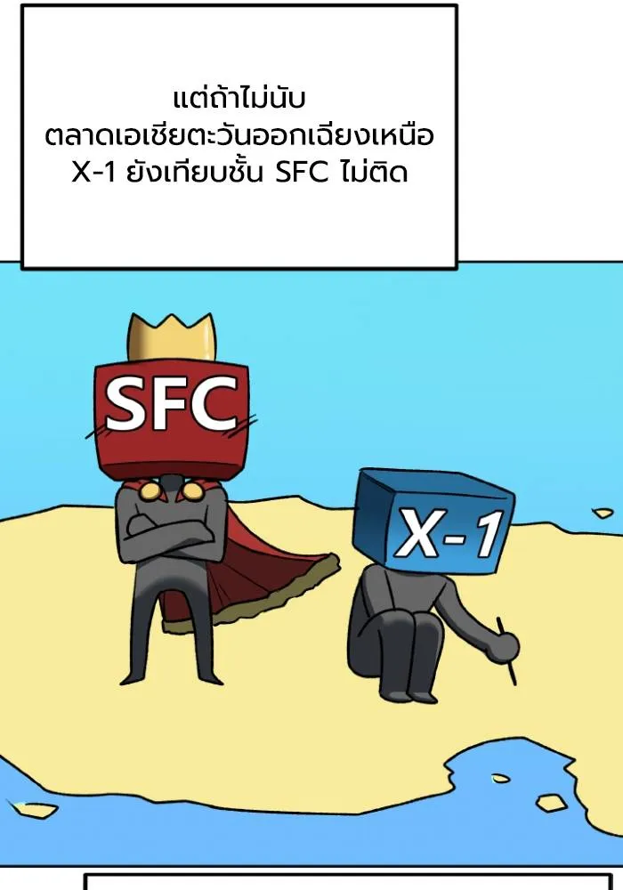 ราชาแห่งอ็อกทากอน ตอนที่ 108 รูปที่ 65