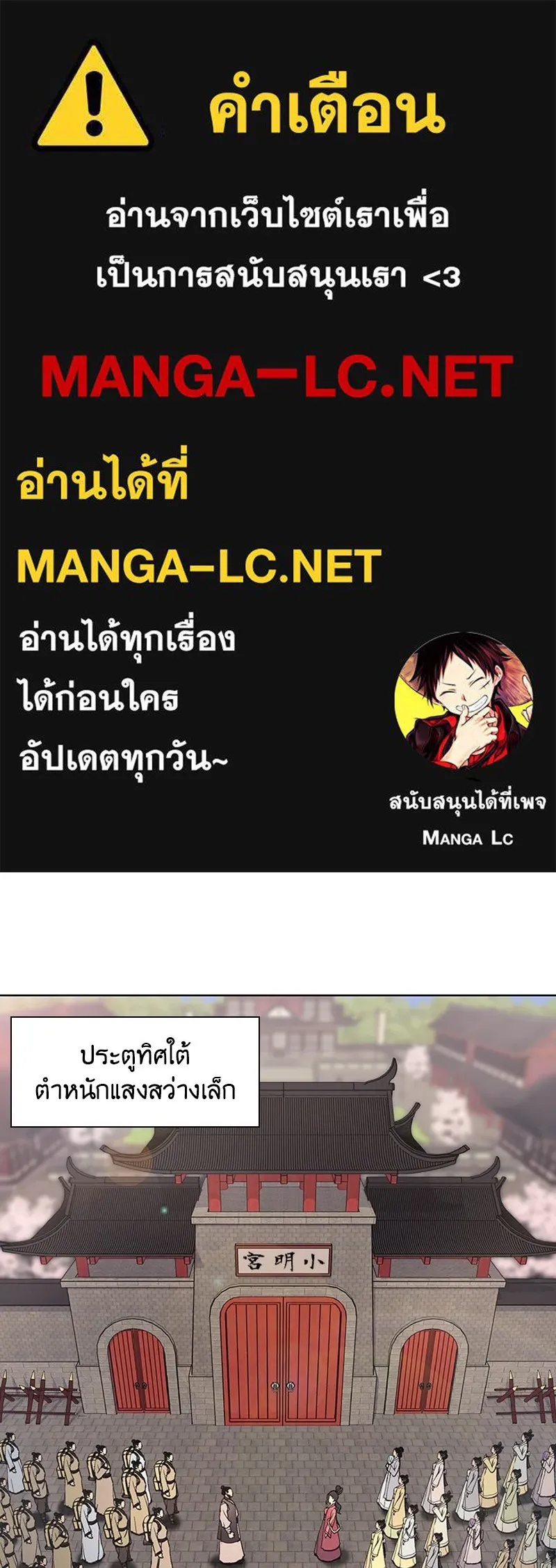 เกิดอีกทีเป็นว่าที่ประมุขลัทธิมาร ตอนที่ 17 รูปที่ 1