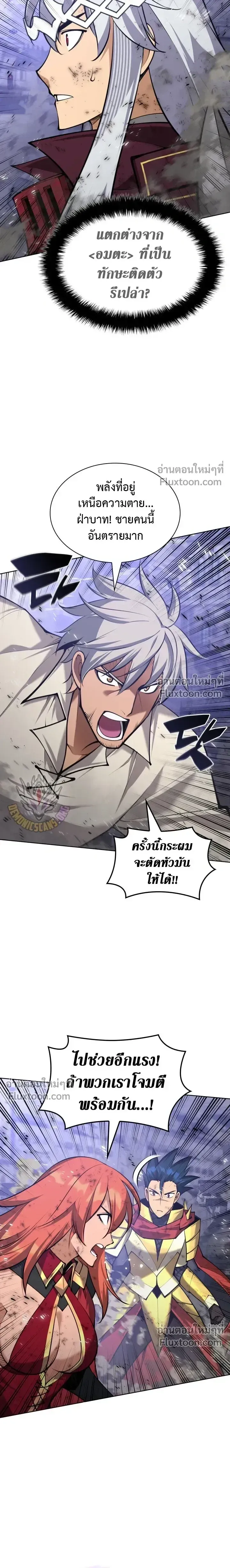 Overgeared จ_าวแห_งย_ทธภ_ณฑ_ ตอนที่ ตอนที่ 319 รูปที่ 30