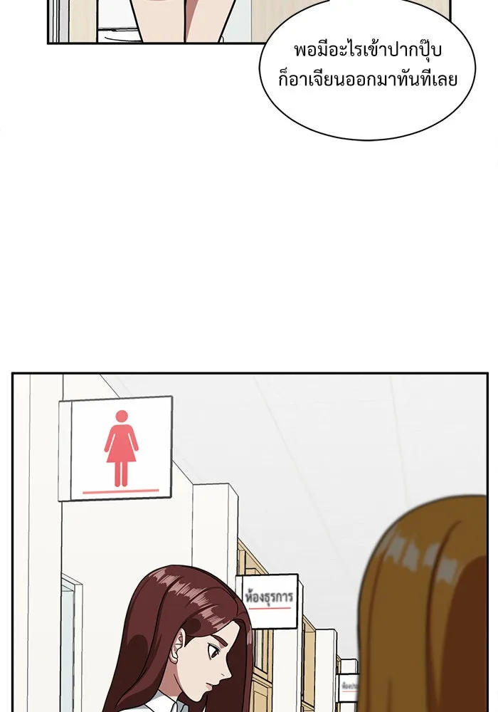 ช่วยเปลี่ยนฉันที ตอนที่ 44. แบซอนจู 10 รูปที่ 161