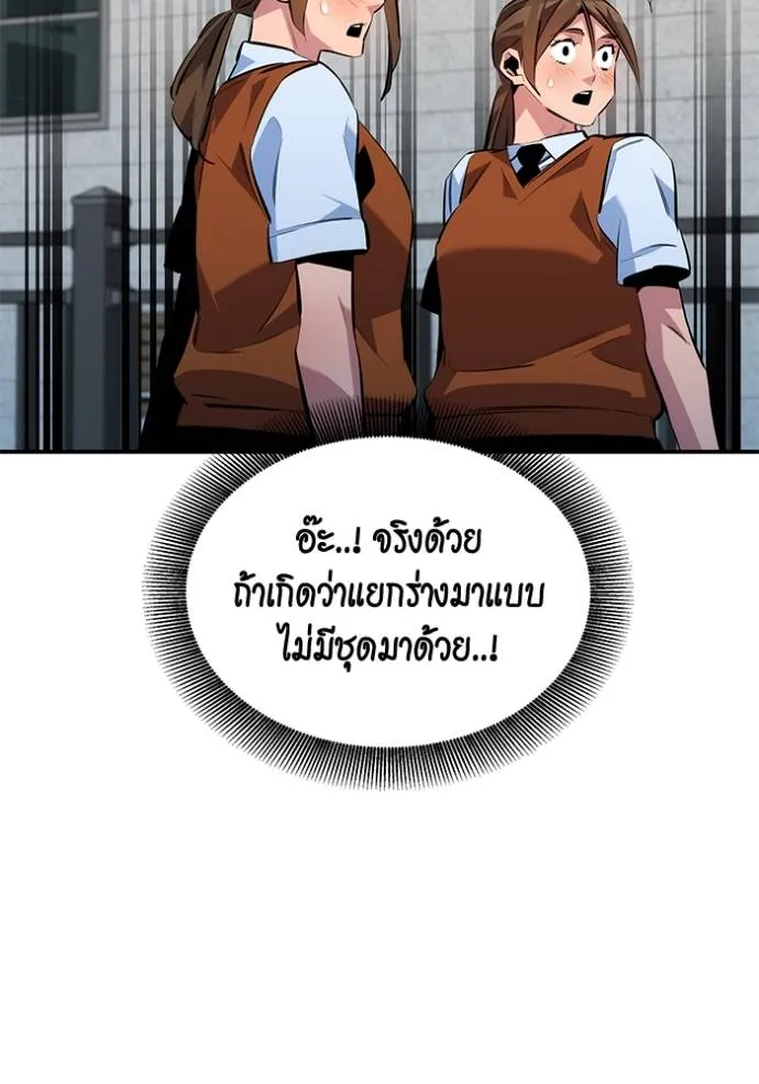 แยกร่างล่าอัตโนมัติ ตอนที่ 116 รูปที่ 83