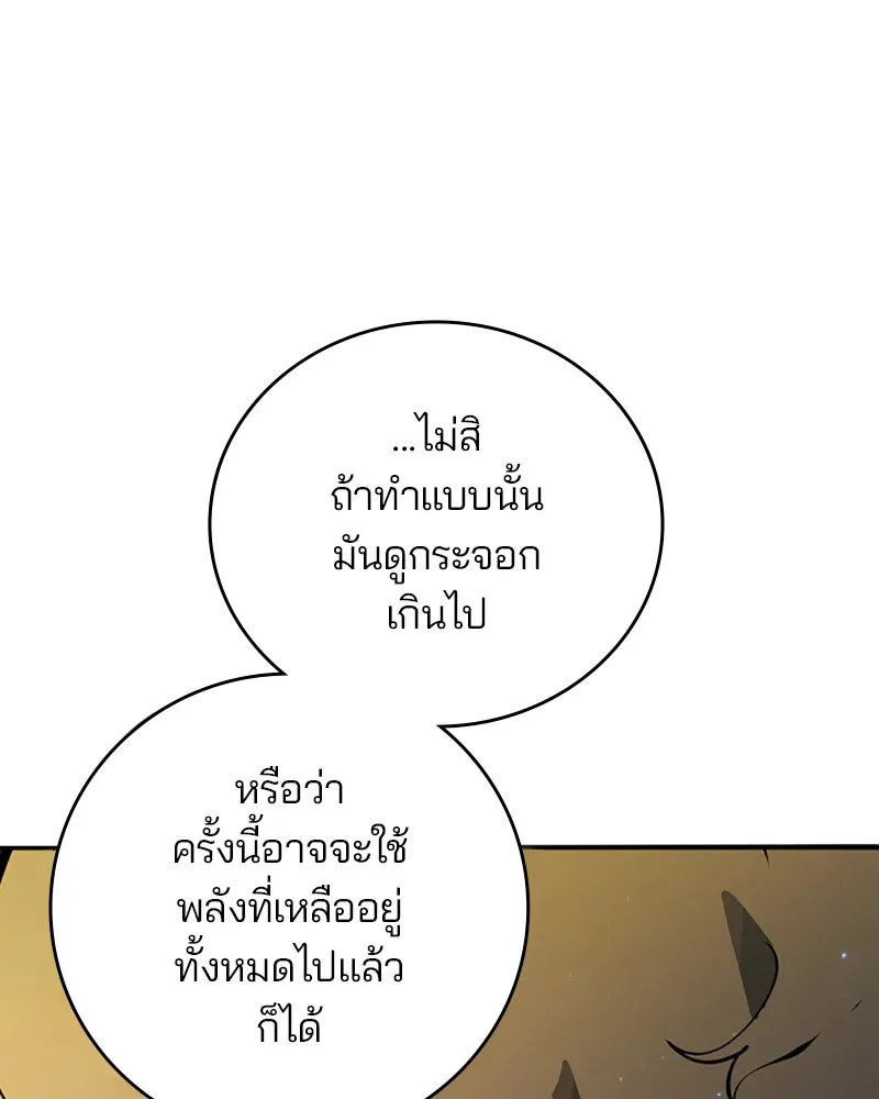 Player ตอนที่ 46 รูปที่ 80