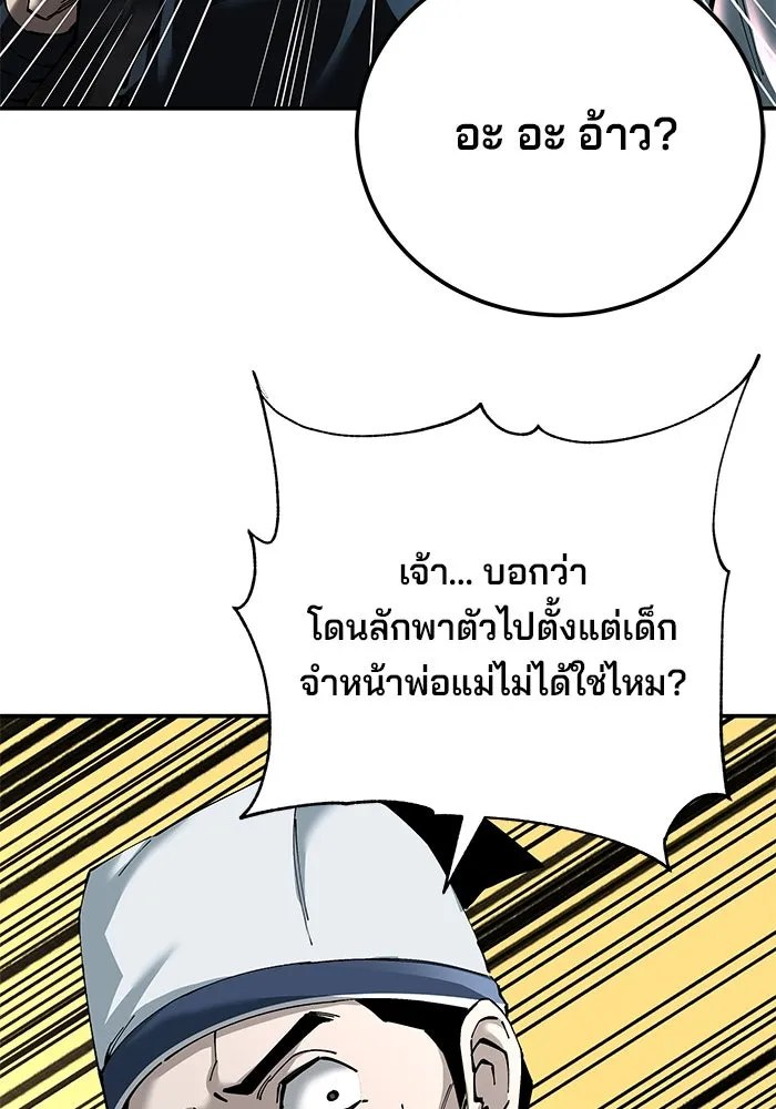 คุณปู่จอมยุทธกับหลานสาวสุดแกร่ง ตอนที่ 95 รูปที่ 31