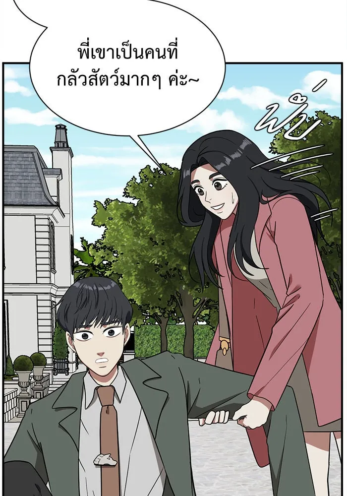 ช่วยเปลี่ยนฉันที ตอนที่ 65. ยอมินซอ 15 รูปที่ 38