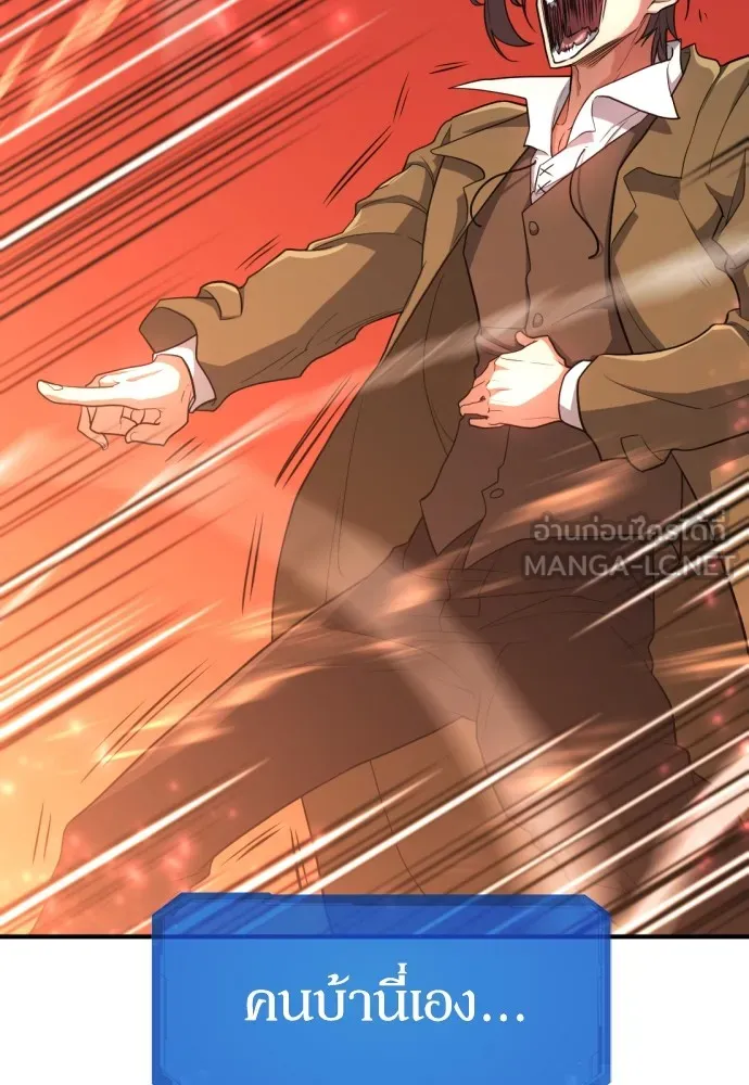 ยอดสถาปนิกผู้พิทักษ์อาณาจักร ตอนที่ 62 รูปที่ 33