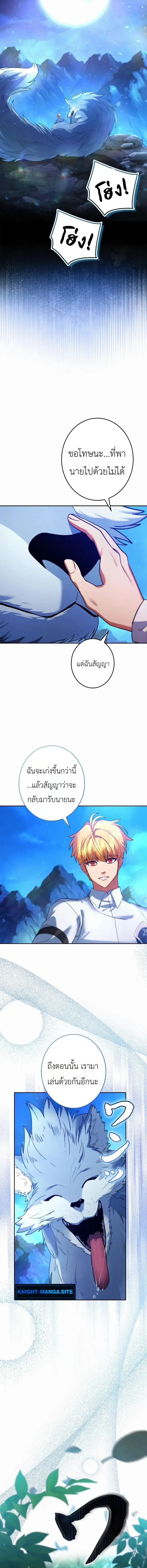 The Sword Emperor Who Surpasses His Previous Life จ_กรพรรด_เทพดาบ ผงาดเหน_อชาต_ภพ ตอนที่ ตอนที่ 9 รูปที่ 2