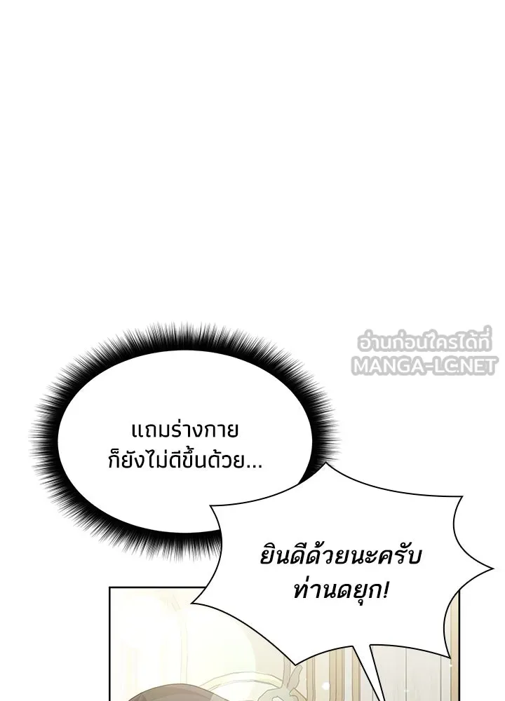 อดีตภรรยาของพระเอกหนุ่มจอมคลั่งรัก ตอนที่ 34 รูปที่ 6