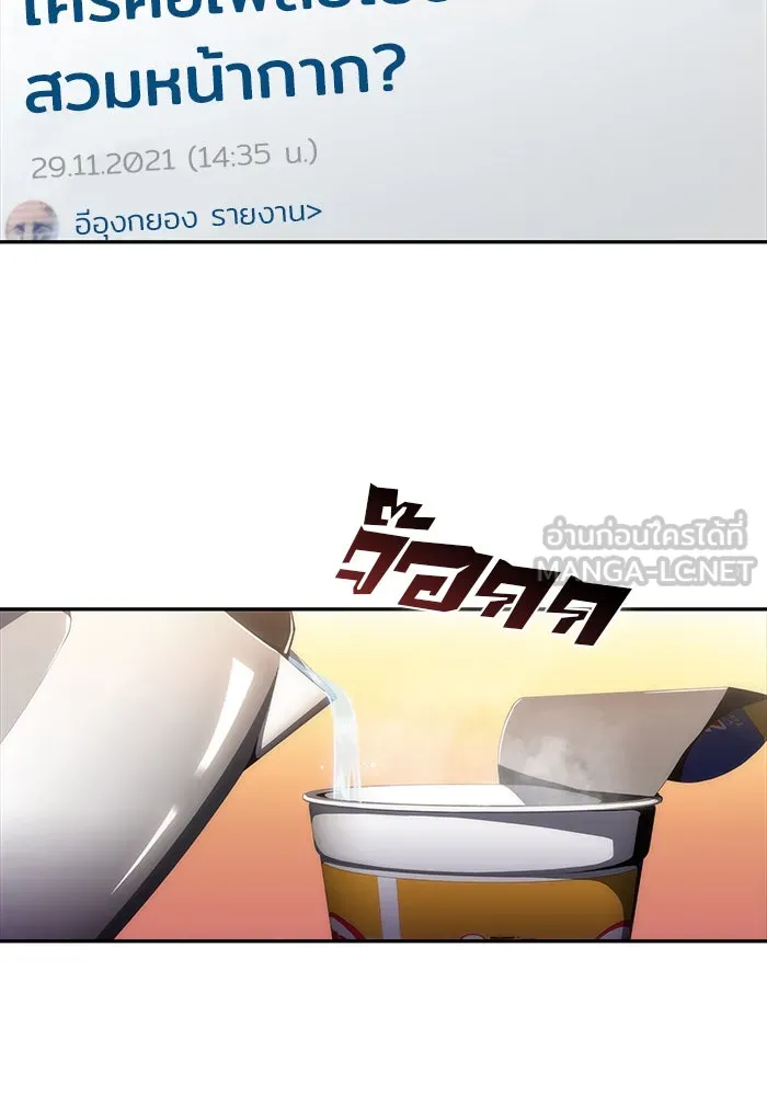 ผู้เล่นหน้าใหม่เลเวลแมกซ์ ตอนที่ 24 กิลด์อีกาดำ (1) รูปที่ 3