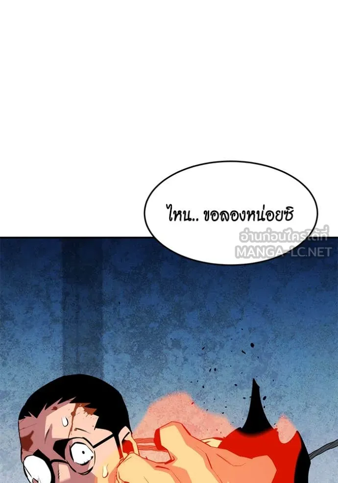 แยกร่างล่าอัตโนมัติ ตอนที่ 141 รูปที่ 125