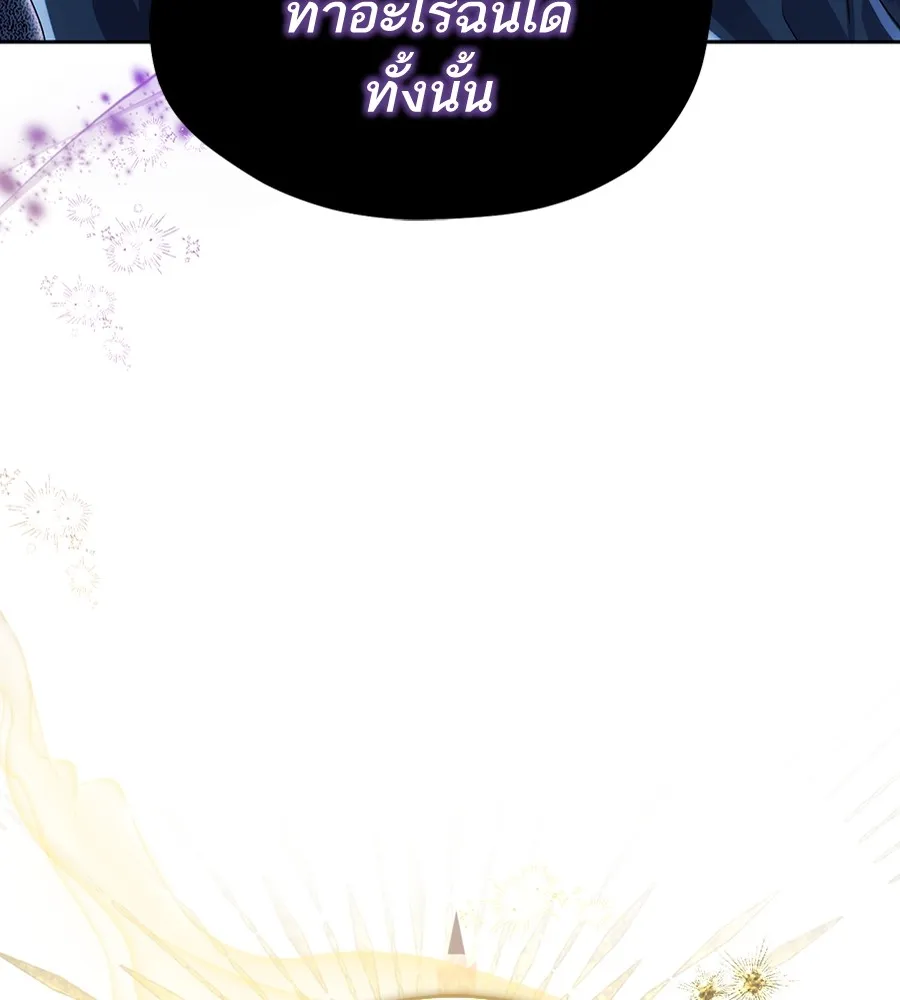 ทางหลุดพ้นของนักบุญลวง ตอนที่ 13 รูปที่ 25