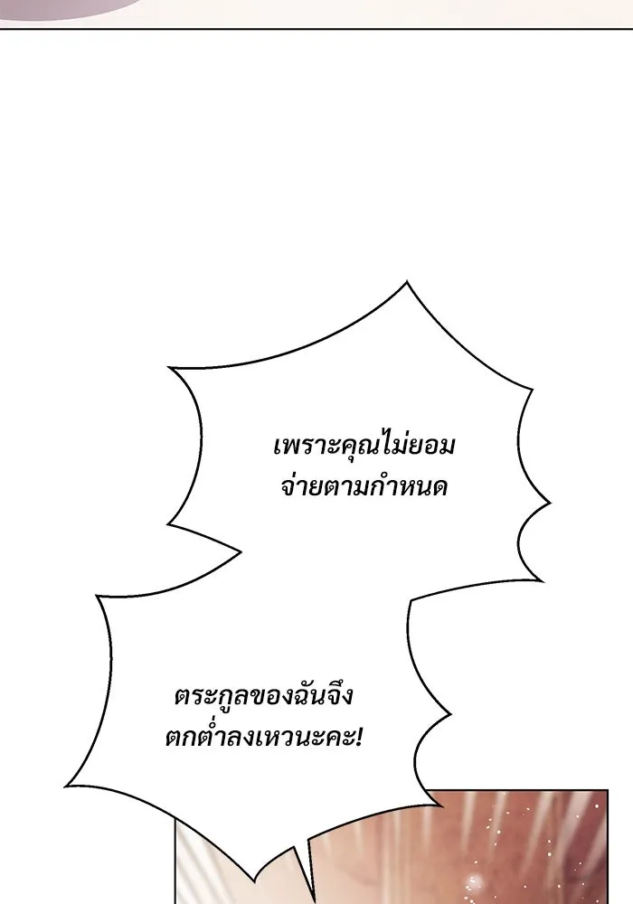 แด่ชู้รักของสามี ตอนที่ 1 รูปที่ 40