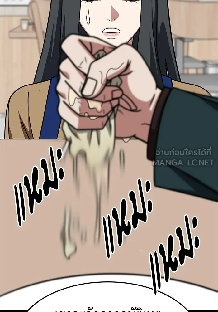 ช่วยเปลี่ยนฉันที ตอนที่ 231. ซีซัน 2 โจเยบิน 13 รูปที่ 135