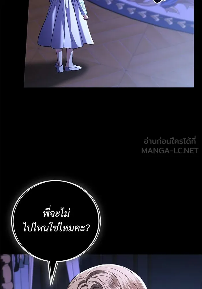 แด่ชู้รักของสามี ตอนที่ 46 รูปที่ 87