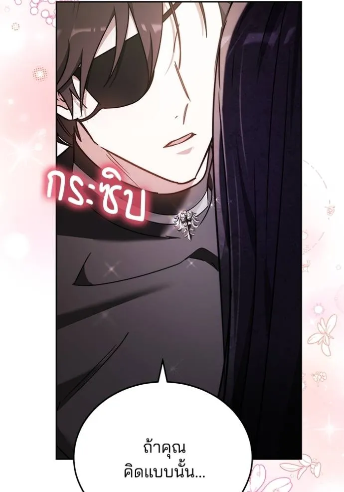 เจ้าสาวอัคนีดำ ตอนที่ 68 รูปที่ 142