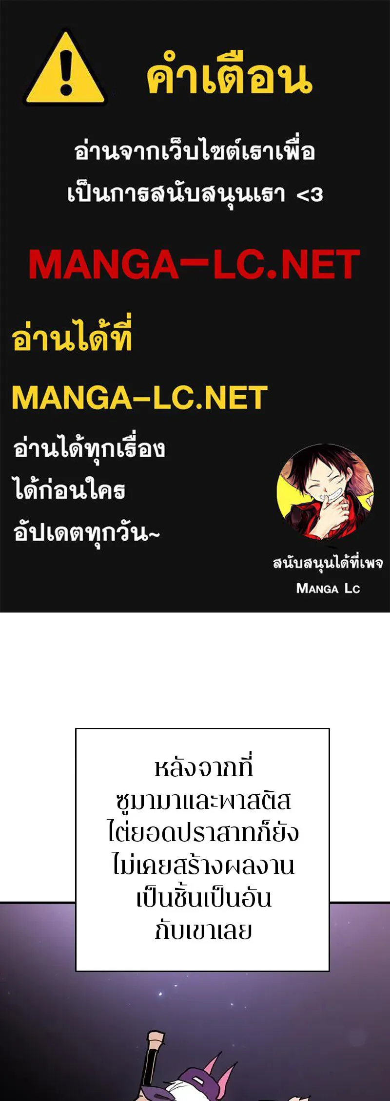 Player ตอนที่ 187 รูปที่ 1