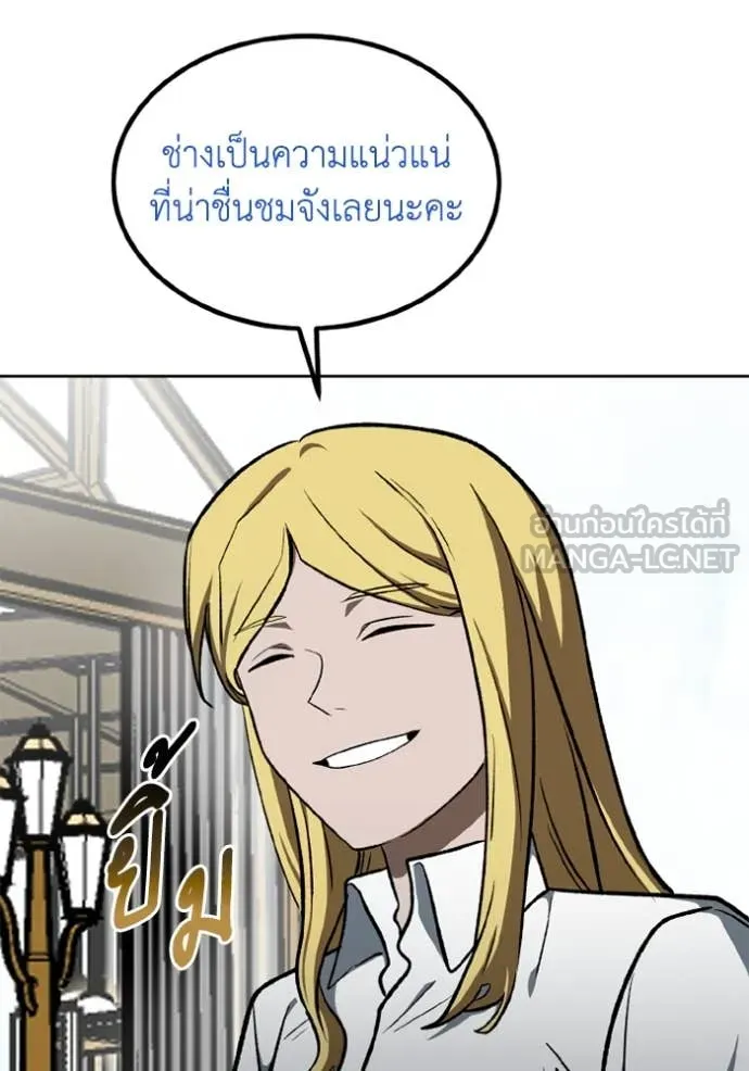 ราชาแห่งอ็อกทากอน ตอนที่ 173 รูปที่ 16